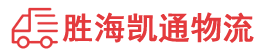 潮州到高平市物流公司